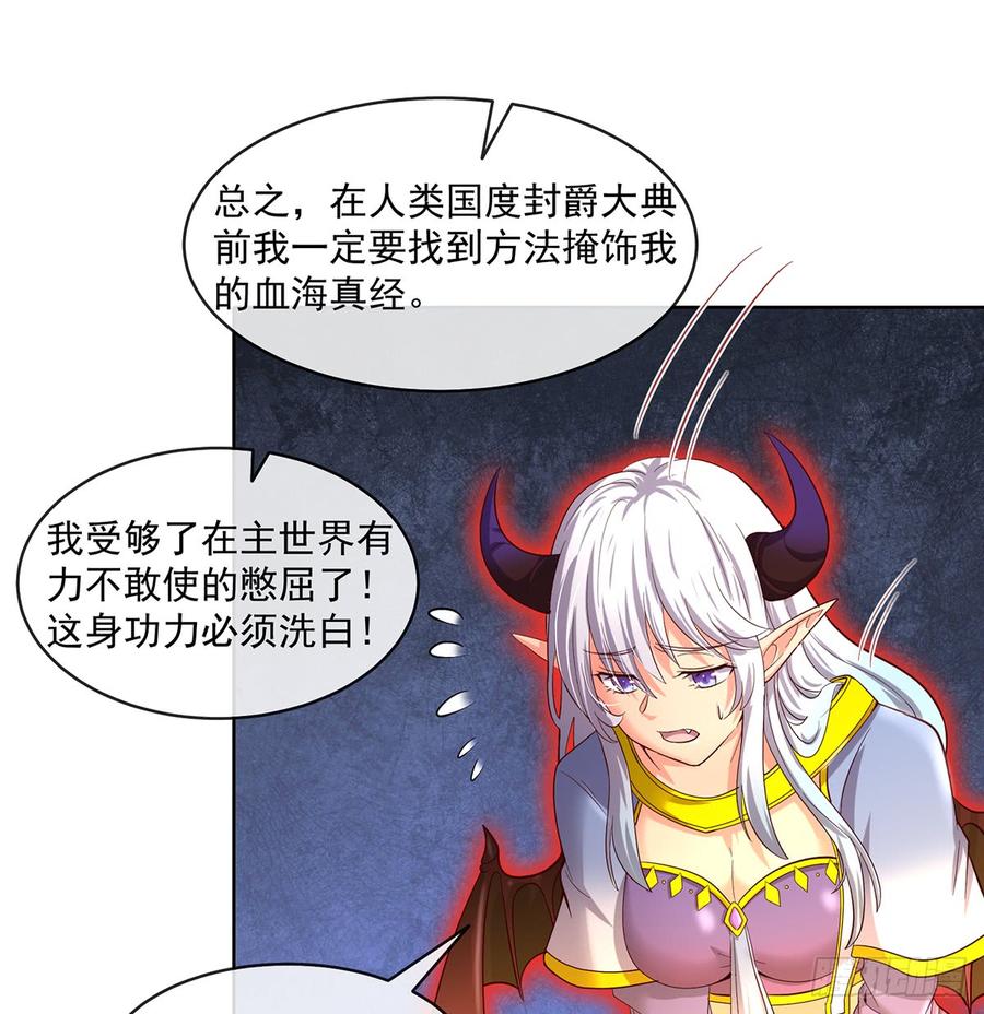 氪金大佬 - 基特公爵的考验 - 第62张图