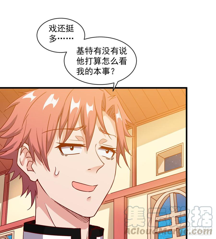 氪金大佬 - 基特公爵的考验 - 第8张图