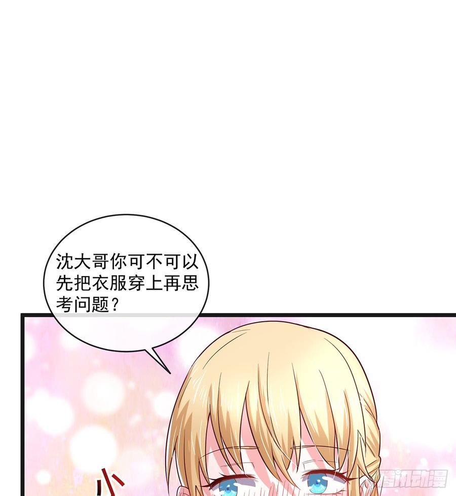 氪金大佬 - 基特公爵的考验 - 第81张图