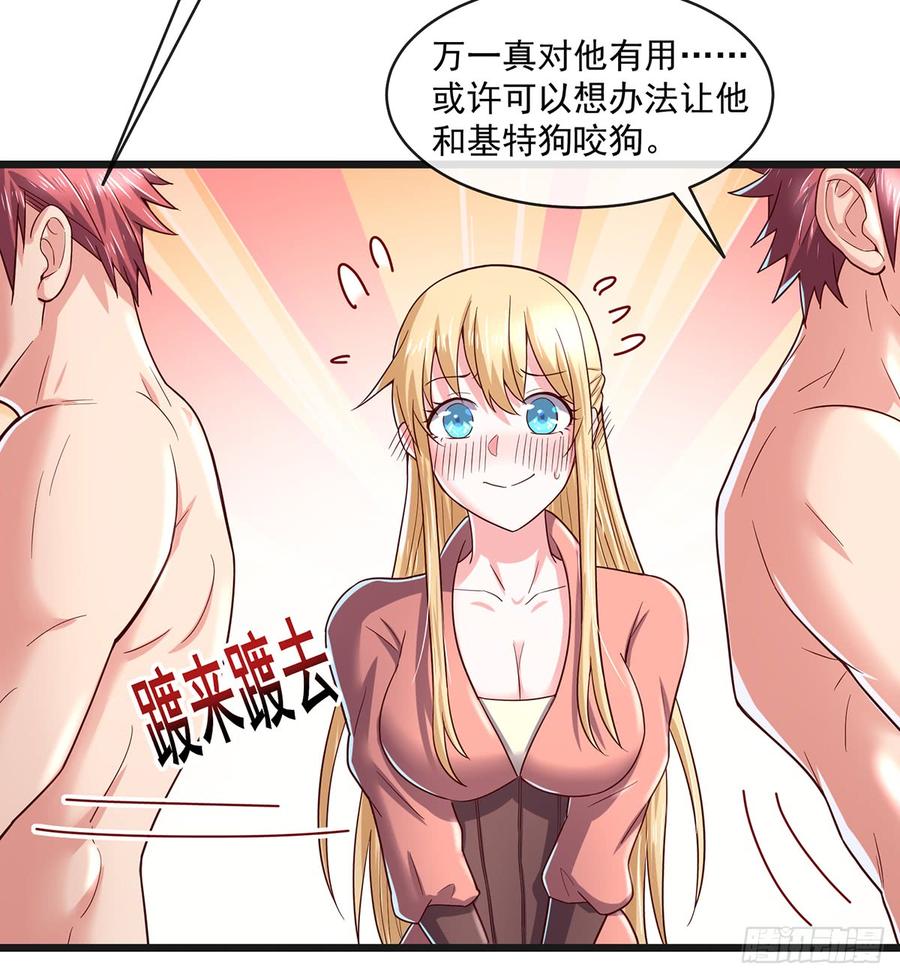 氪金大佬 - 基特公爵的考验 - 第80张图