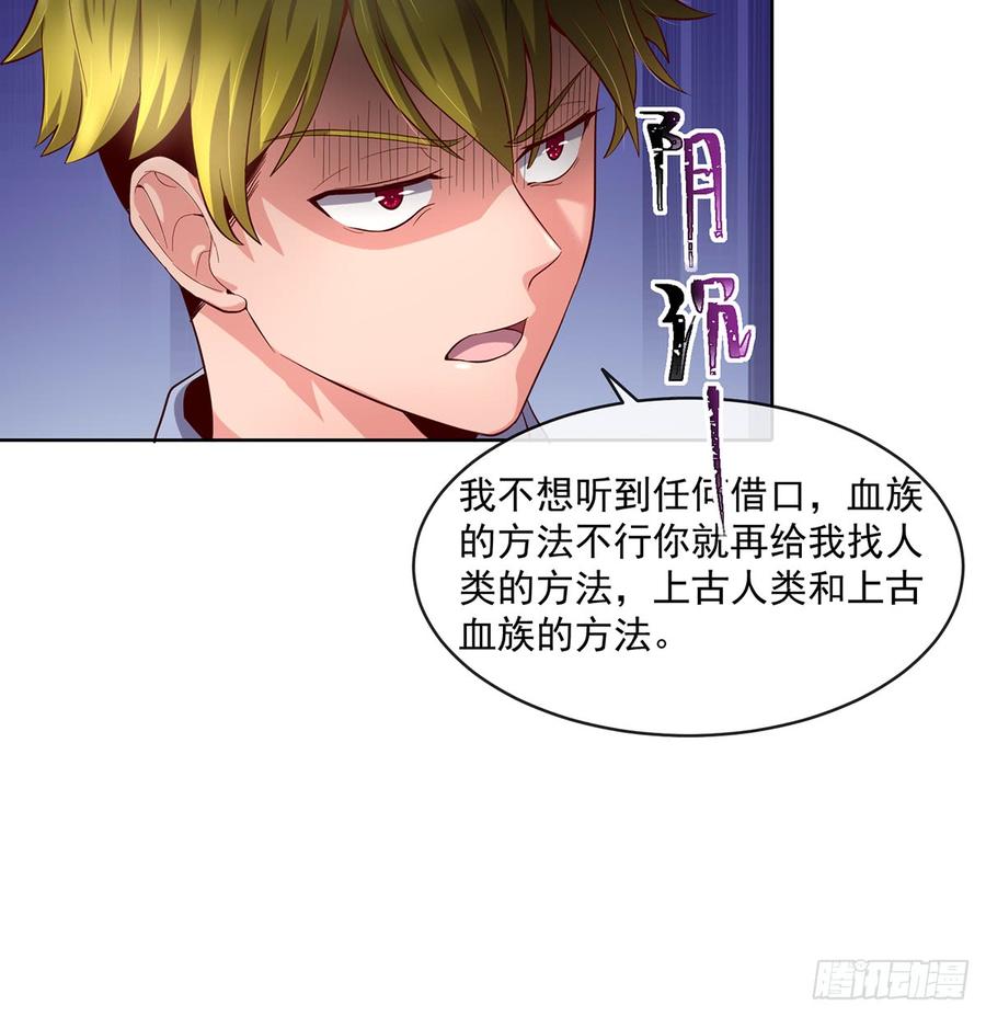 氪金大佬 - 基特公爵的考验 - 第61张图