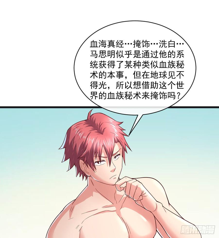 氪金大佬 - 基特公爵的考验 - 第77张图