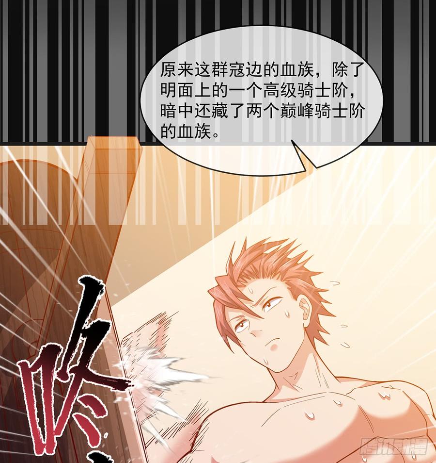 氪金大佬 - 基特公爵的考验 - 第66张图