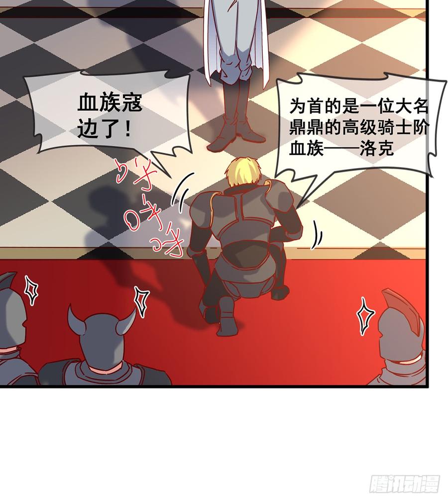 氪金大佬 - 基特公爵的考验 - 第13张图