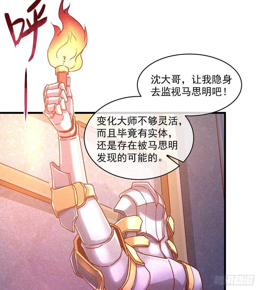 氪金大佬 - 基特公爵的考验 - 第30张图