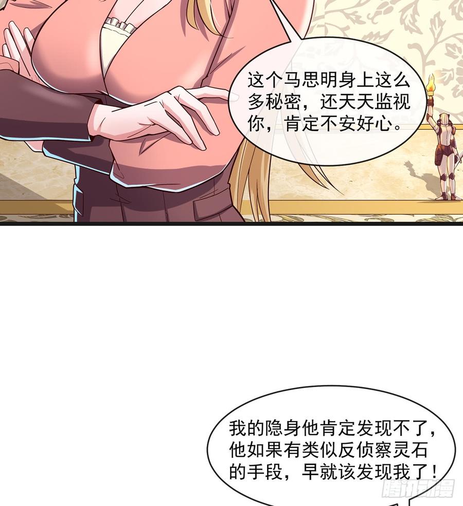 氪金大佬 - 基特公爵的考验 - 第33张图