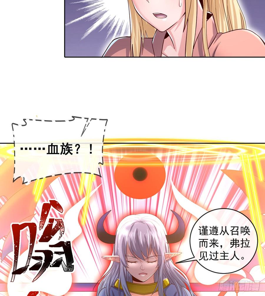 氪金大佬 - 基特公爵的考验 - 第55张图