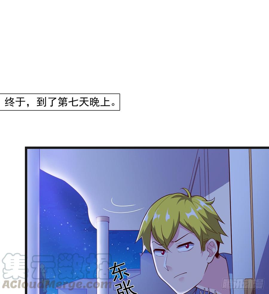 氪金大佬 - 基特公爵的考验 - 第43张图