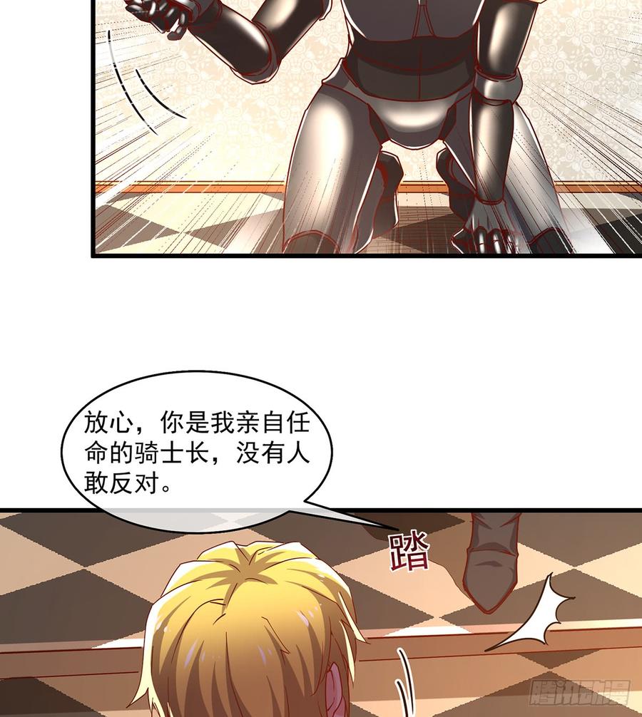 氪金大佬 - 基特公爵的考验 - 第21张图