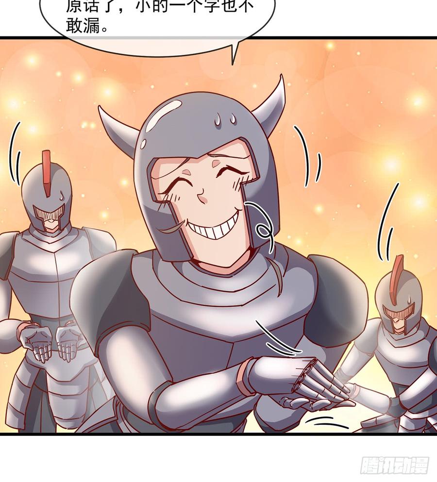 氪金大佬 - 基特公爵的考验 - 第7张图