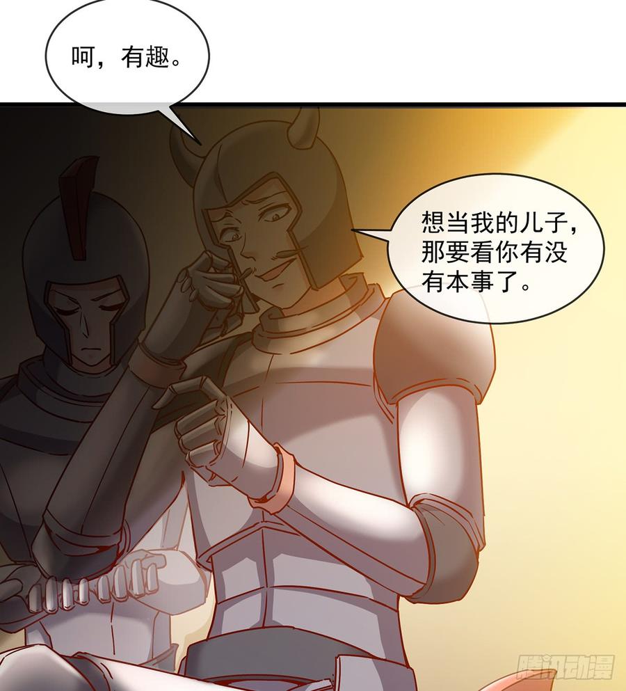 氪金大佬 - 基特公爵的考验 - 第5张图