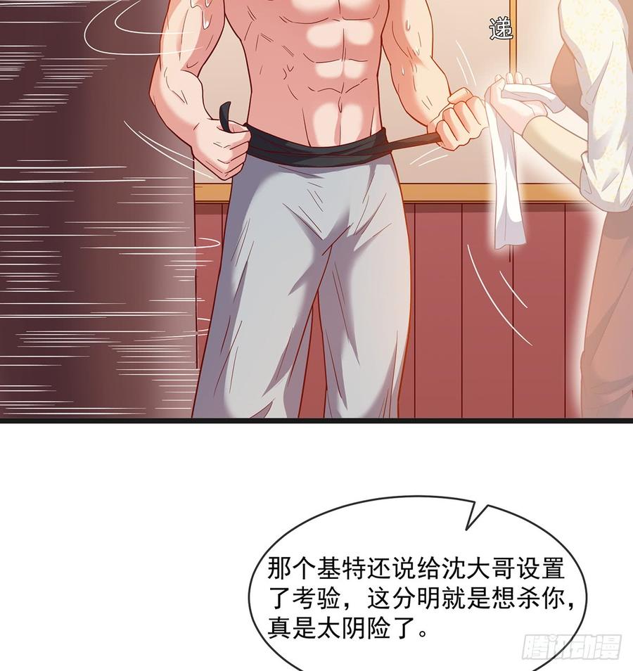 氪金大佬 - 基特公爵的考验 - 第70张图