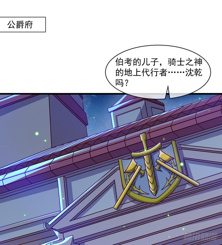 氪金大佬 - 基特公爵的考验 - 第3张图