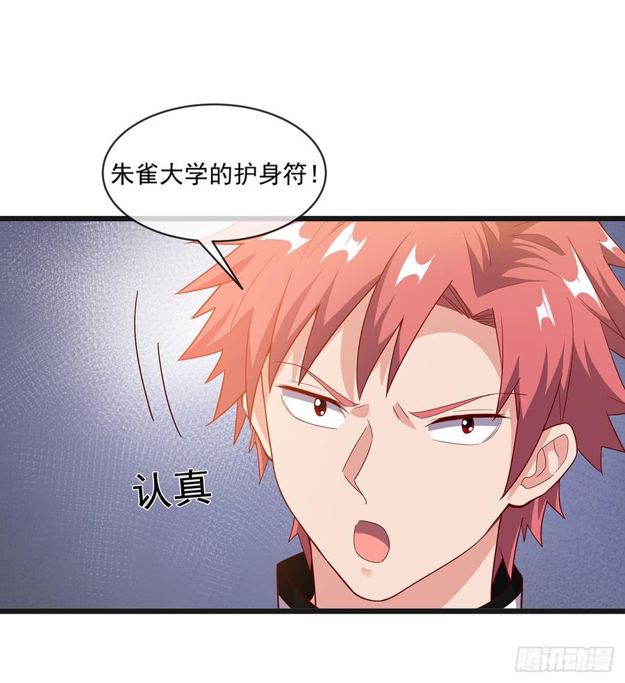 氪金大佬 - 基特公爵的考验 - 第38张图