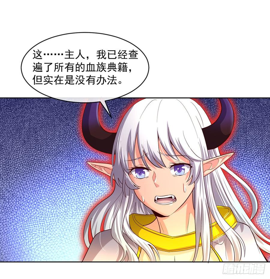 氪金大佬 - 基特公爵的考验 - 第59张图