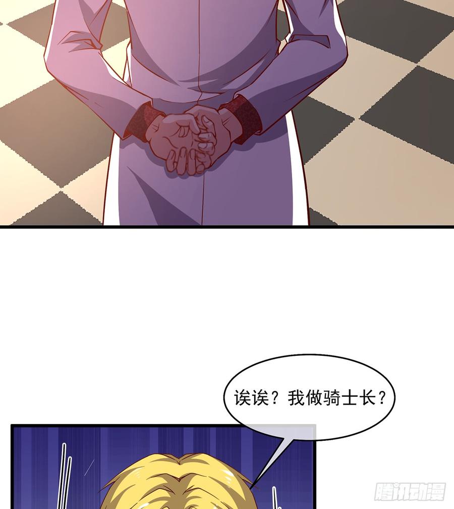 氪金大佬 - 基特公爵的考验 - 第19张图