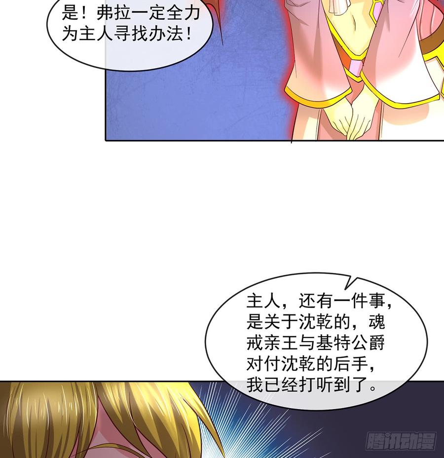 氪金大佬 - 基特公爵的考验 - 第63张图