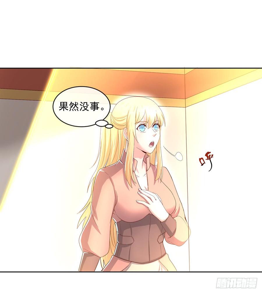 氪金大佬 - 基特公爵的考验 - 第52张图