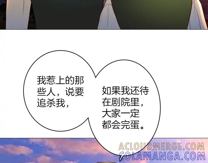 《第3次亲吻》第113话 谢幕 第64页