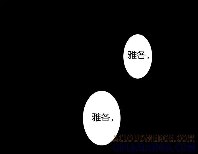 《第3次亲吻》第113话 谢幕 第49页