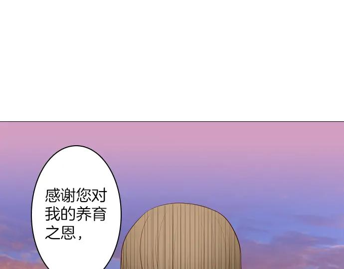 《第3次亲吻》第113话 谢幕 第68页