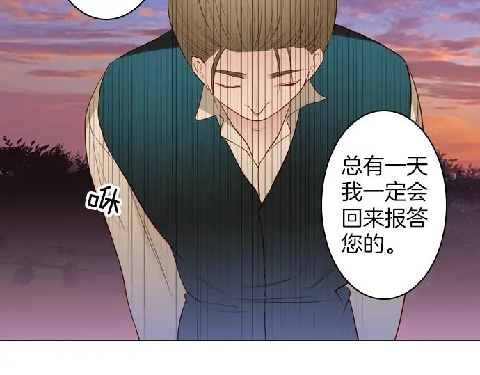 《第3次亲吻》第113话 谢幕 第69页