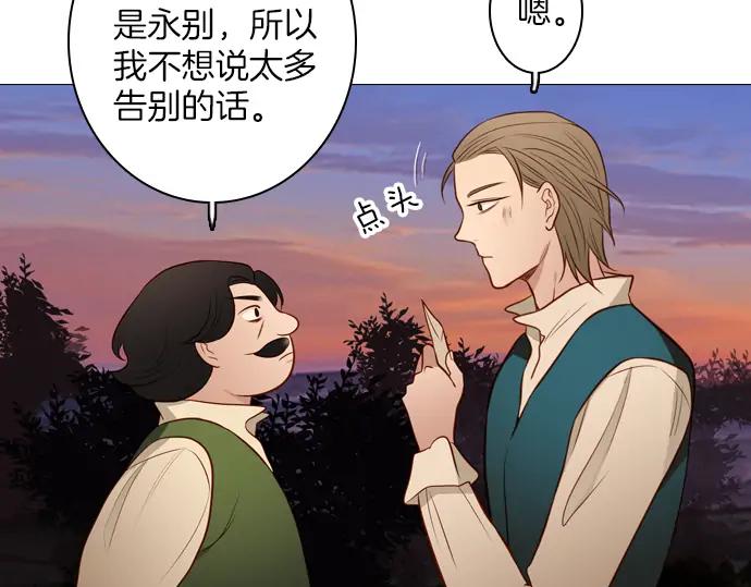 《第3次亲吻》第113话 谢幕 第84页