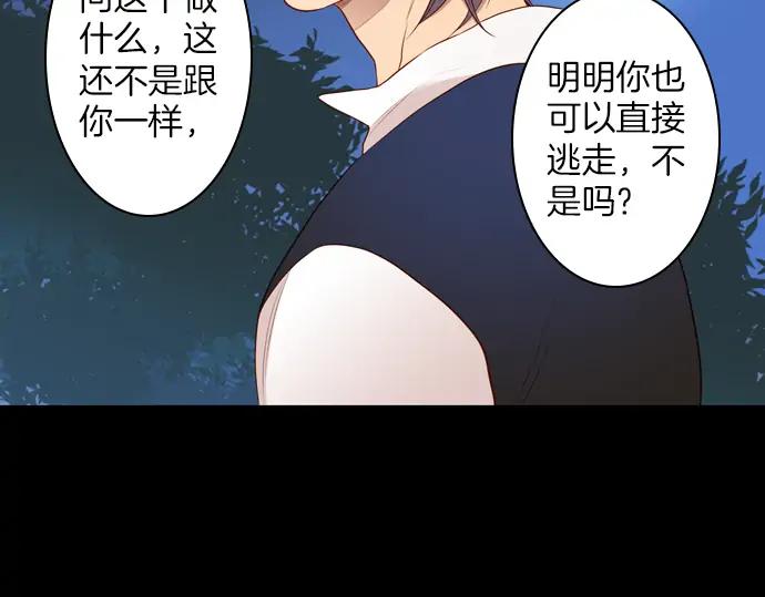 《第3次亲吻》第113话 谢幕 第45页