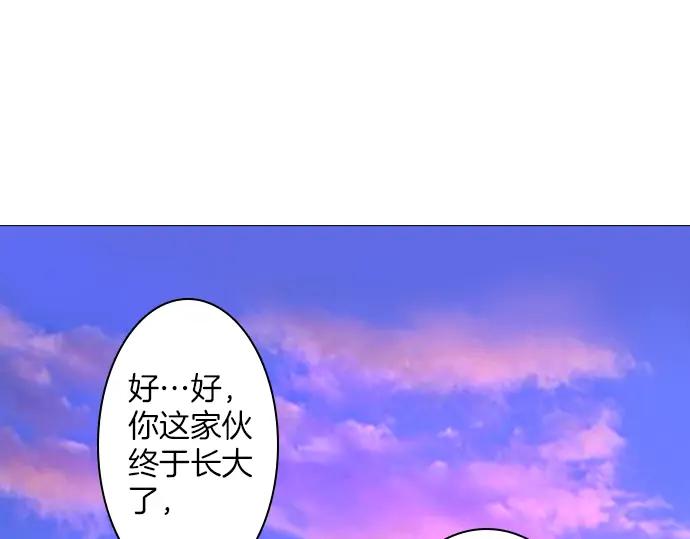 《第3次亲吻》第113话 谢幕 第75页