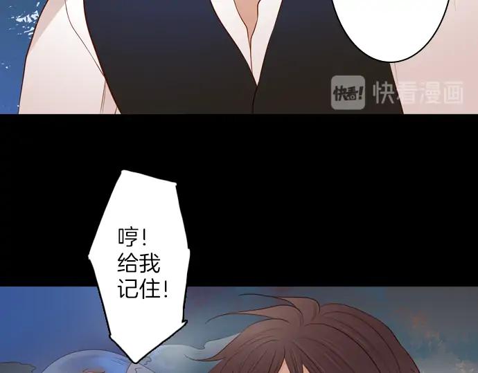 《第3次亲吻》第113话 谢幕 第36页