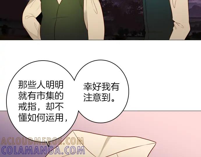 《第3次亲吻》第113话 谢幕 第82页