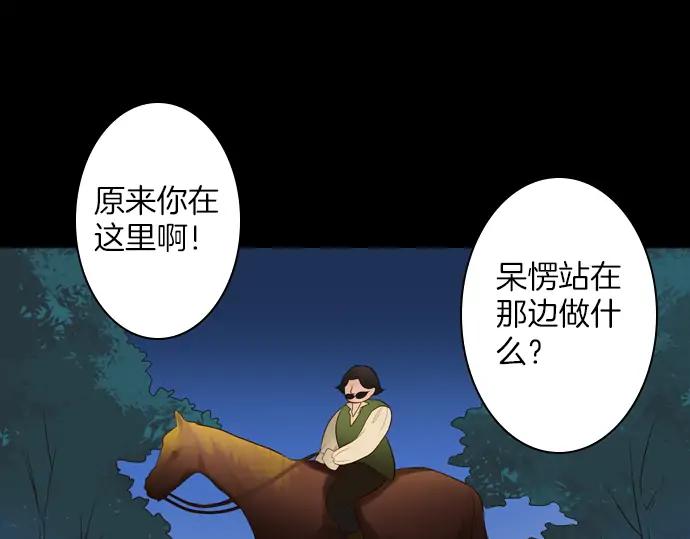 《第3次亲吻》第113话 谢幕 第50页