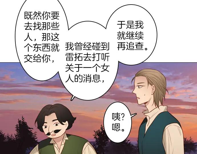 《第3次亲吻》第113话 谢幕 第81页