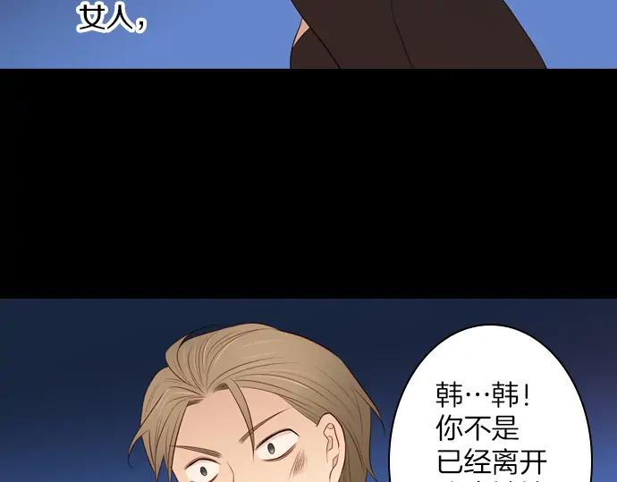 《第3次亲吻》第113话 谢幕 第41页