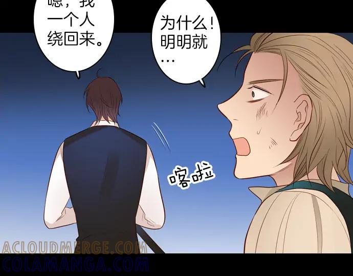 《第3次亲吻》第113话 谢幕 第43页