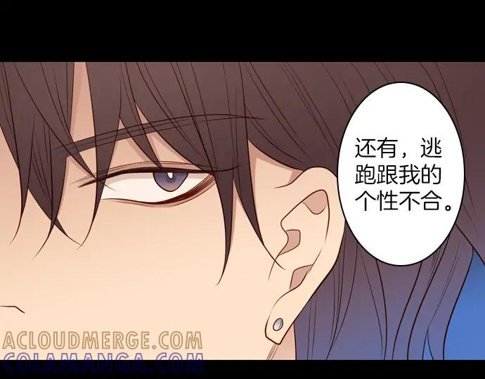 《第3次亲吻》第113话 谢幕 第46页