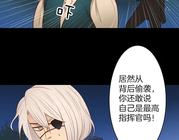 《第3次亲吻》第113话 谢幕 第33页