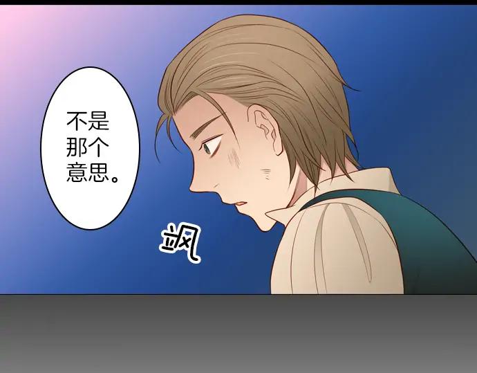 《第3次亲吻》第113话 谢幕 第57页
