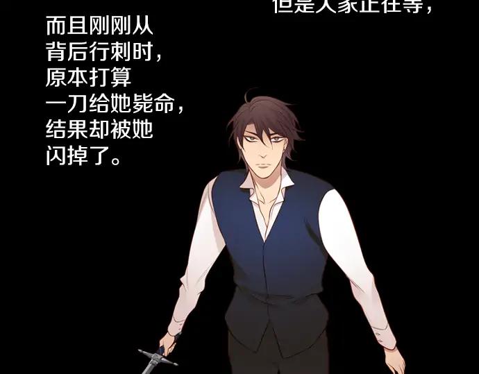 《第3次亲吻》第113话 谢幕 第38页