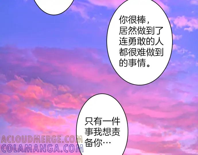 《第3次亲吻》第113话 谢幕 第76页