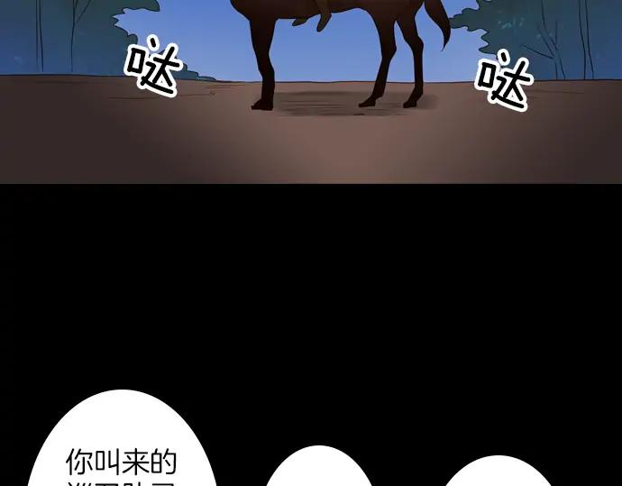 《第3次亲吻》第113话 谢幕 第51页