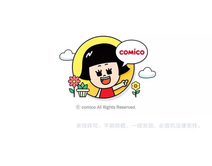 《第3次亲吻》第113话 谢幕 第89页