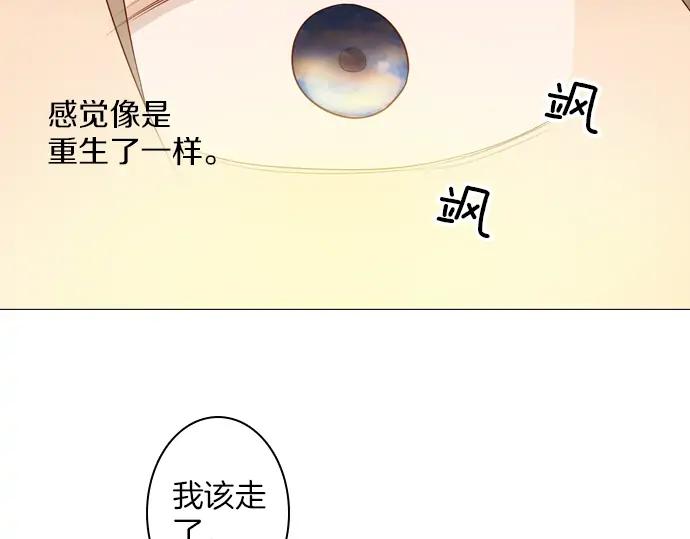 《第3次亲吻》第113话 谢幕 第62页