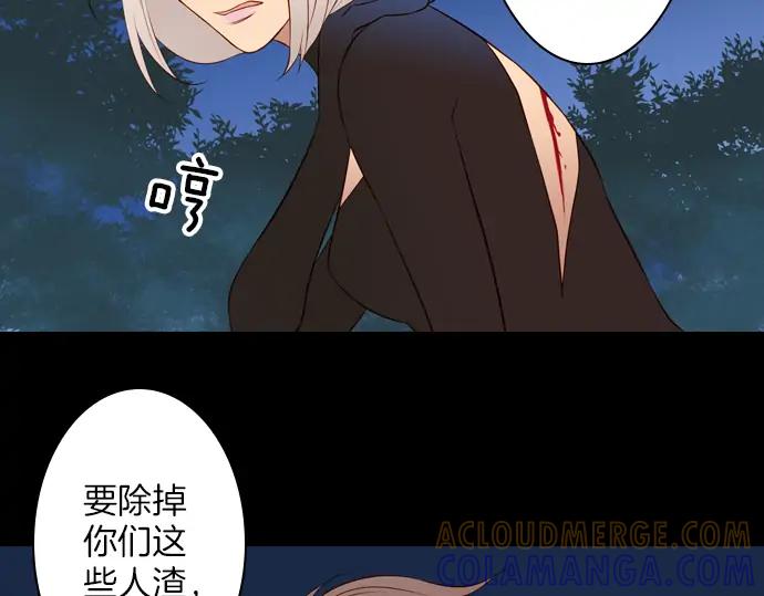 《第3次亲吻》第113话 谢幕 第34页