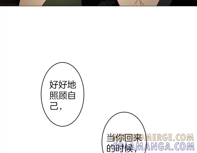《第3次亲吻》第113话 谢幕 第85页