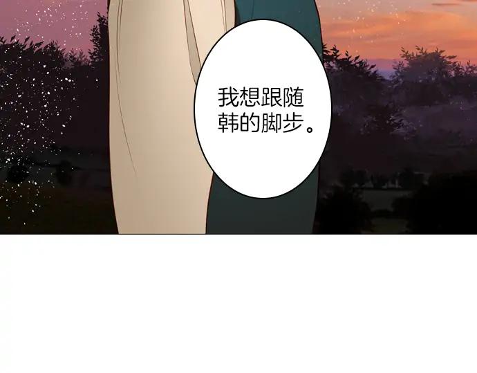 《第3次亲吻》第113话 谢幕 第66页