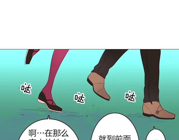 《第3次亲吻》第114话 欲望 第6页