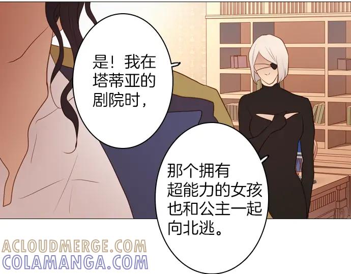 《第3次亲吻》第114话 欲望 第70页
