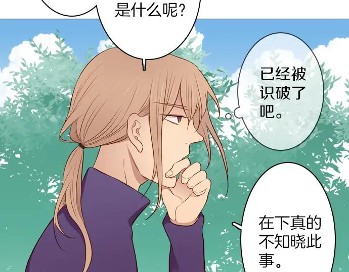 《第3次亲吻》第114话 欲望 第36页