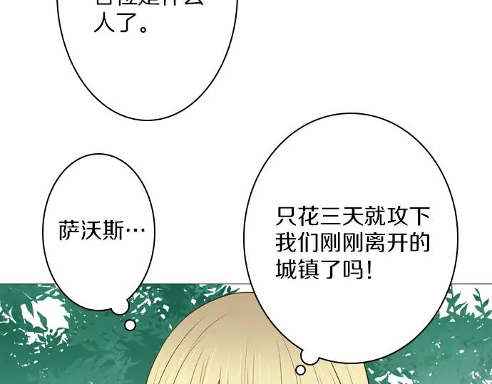 《第3次亲吻》第114话 欲望 第32页